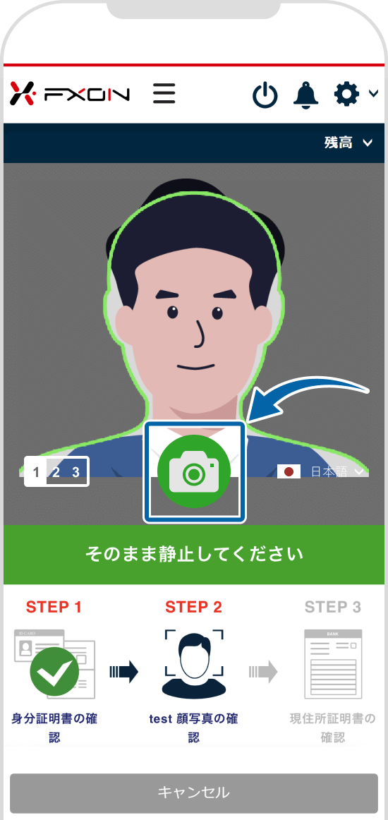そのまま静止