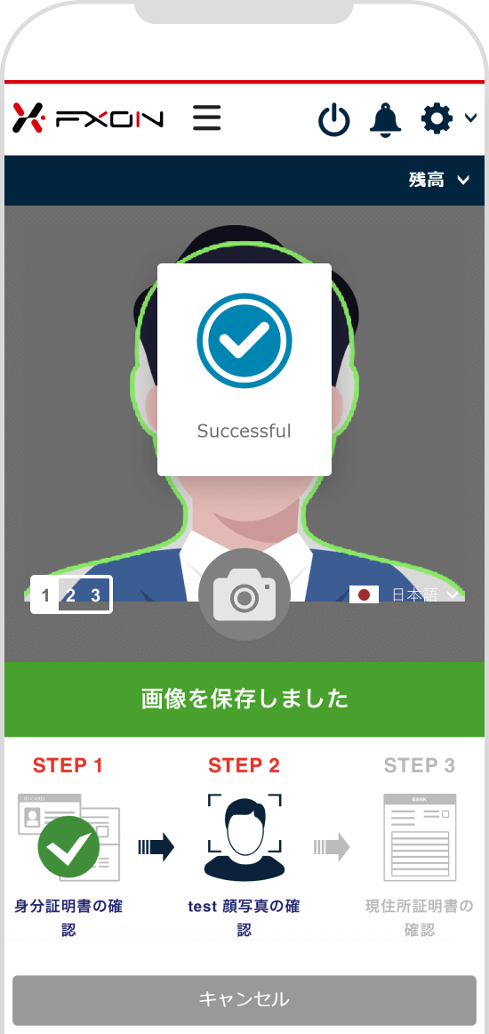 画像を保存