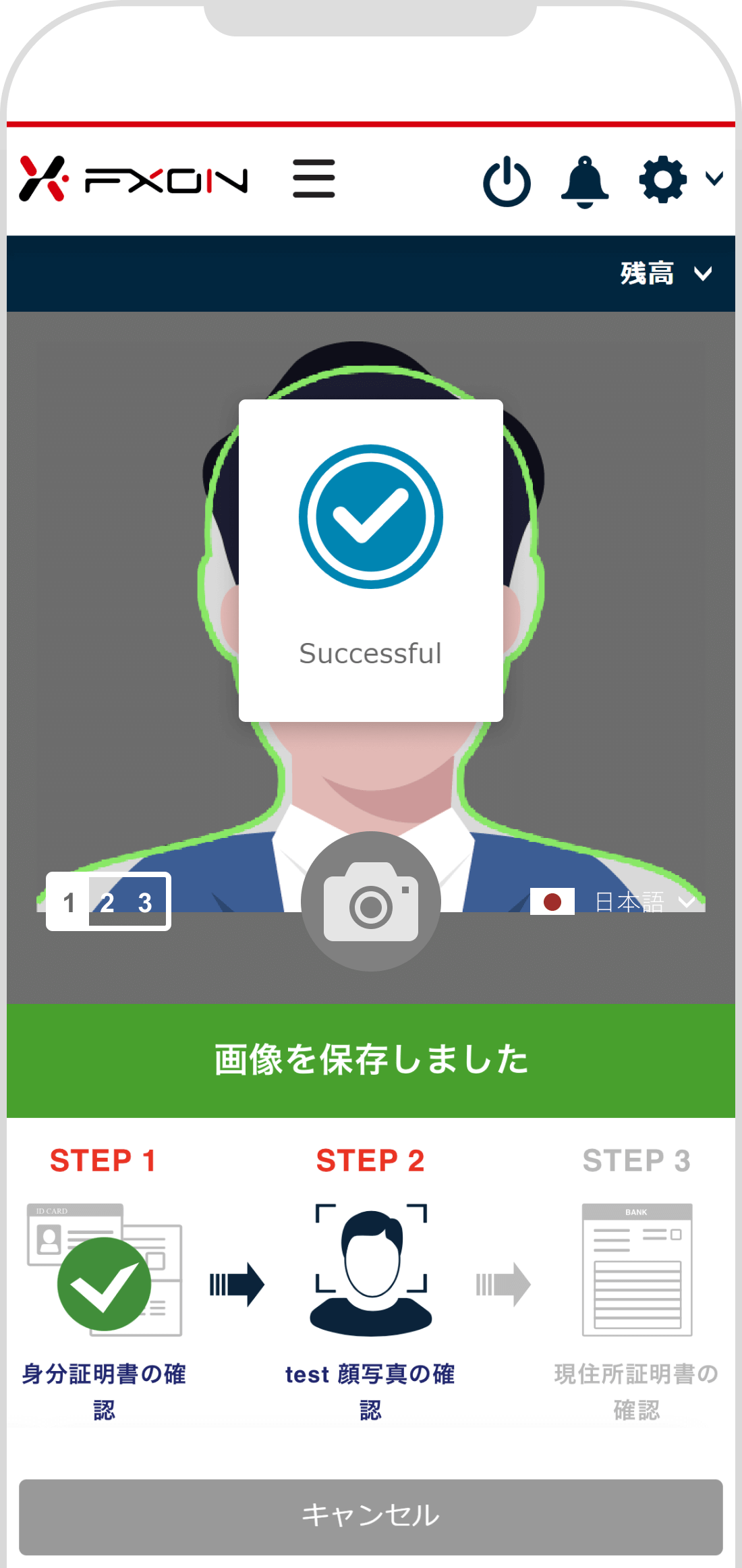 画像を保存