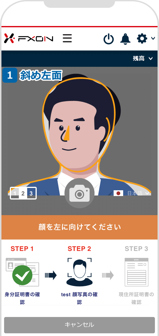 斜め左面