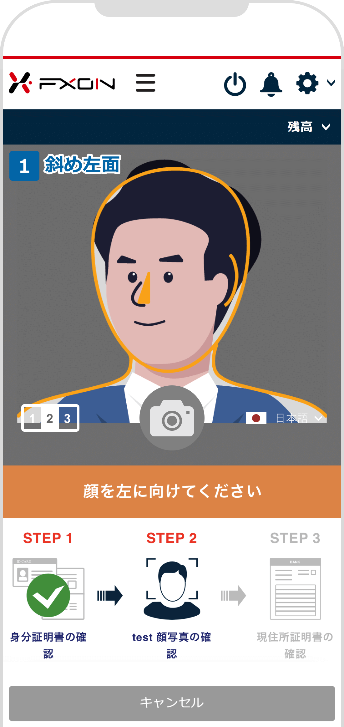 斜め左面