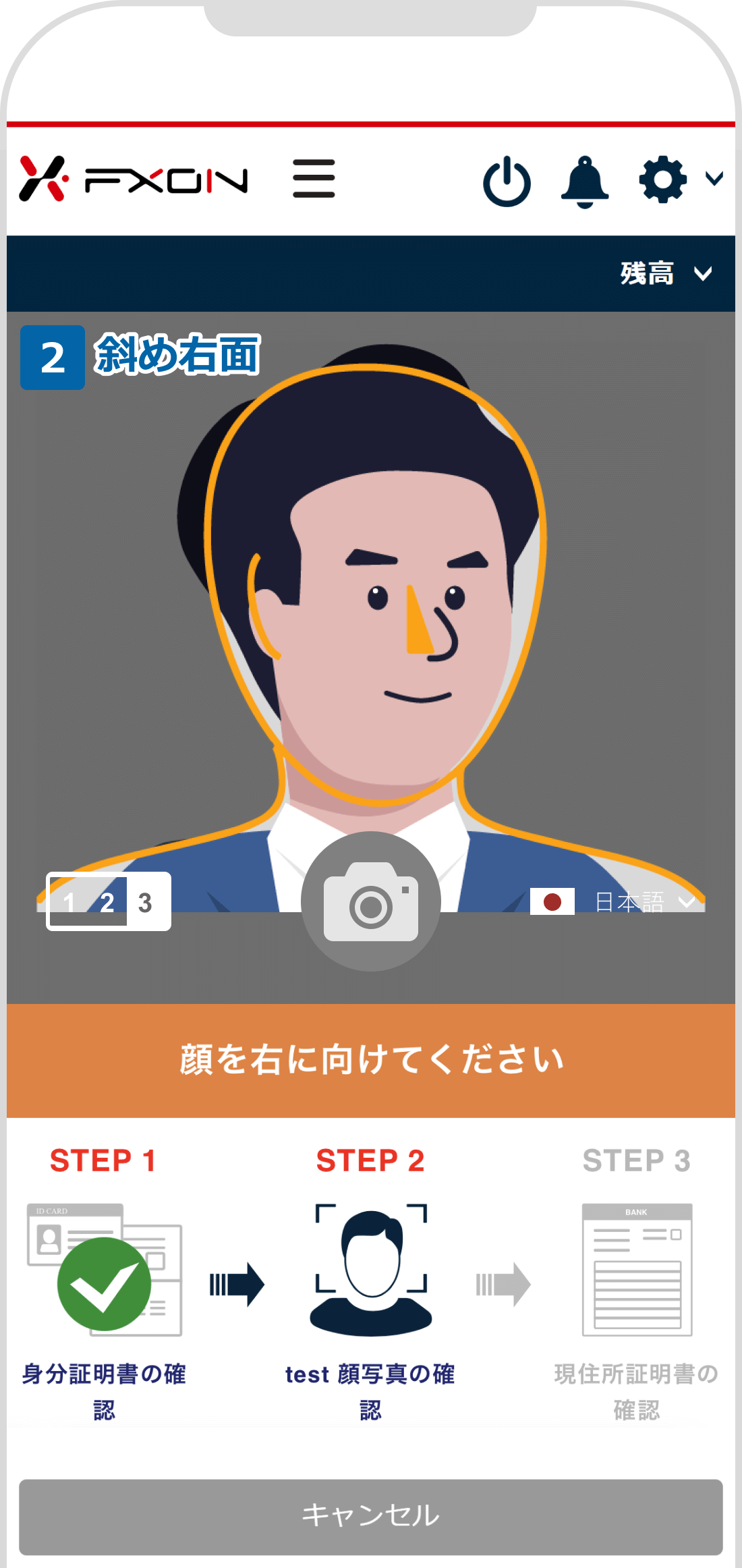 斜め右面