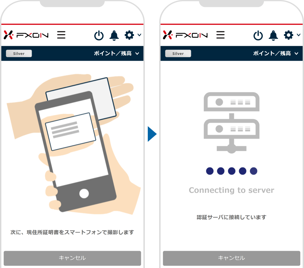 カード型現住所証明書撮影画面（ローディング）