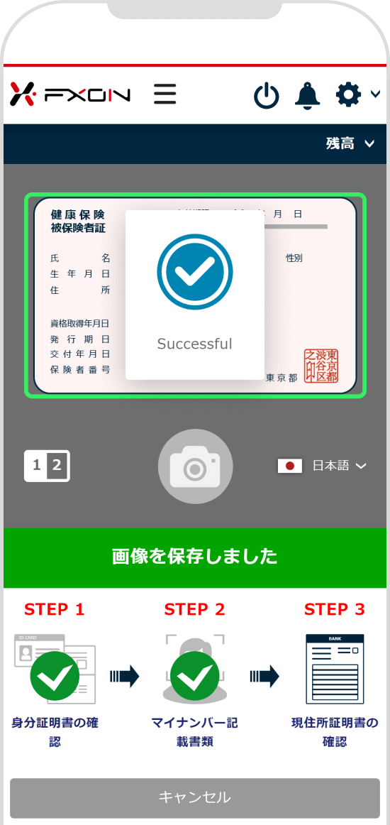 画像の保存