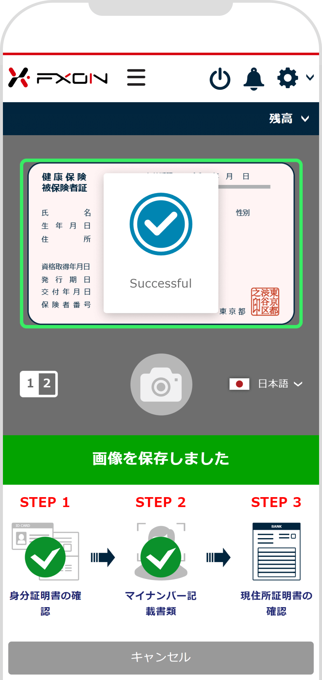 画像の保存