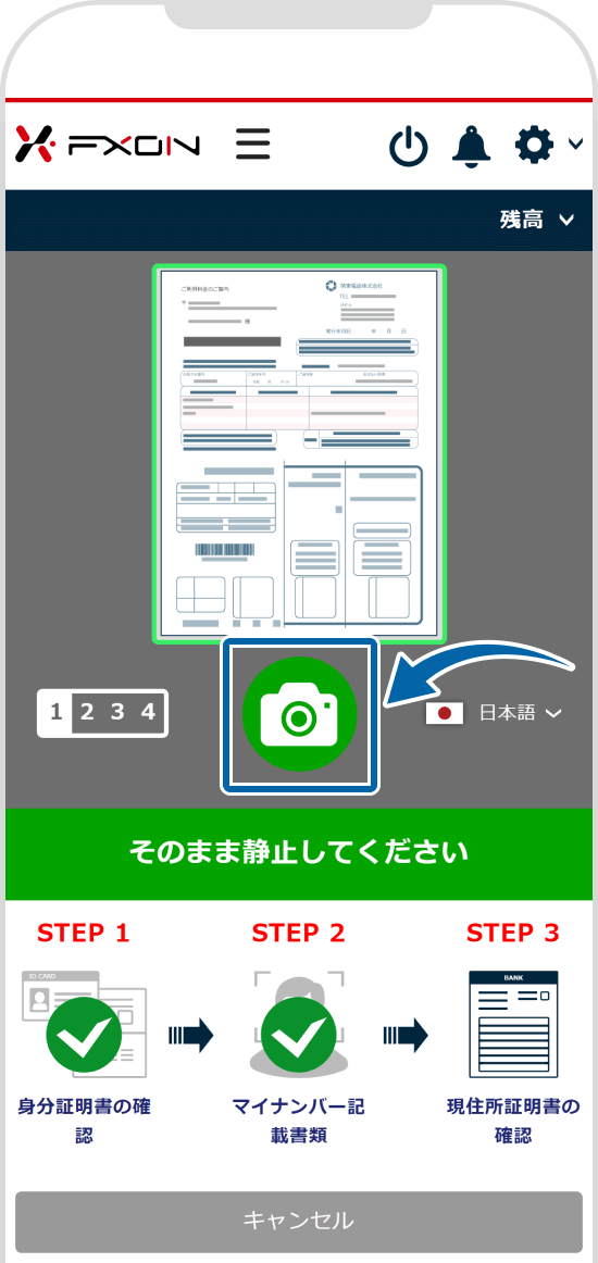 そのまま静止