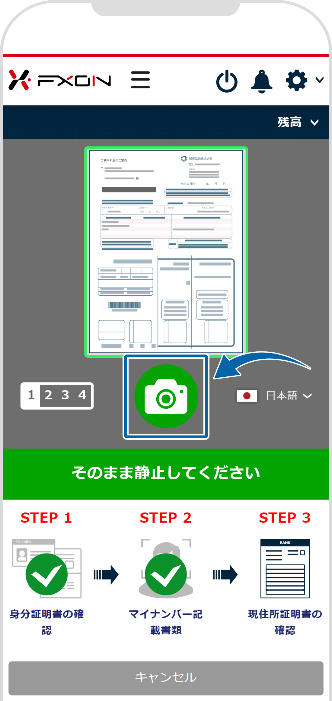 そのまま静止