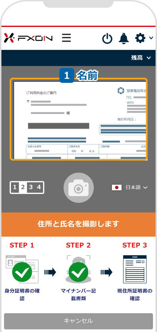 住所と氏名