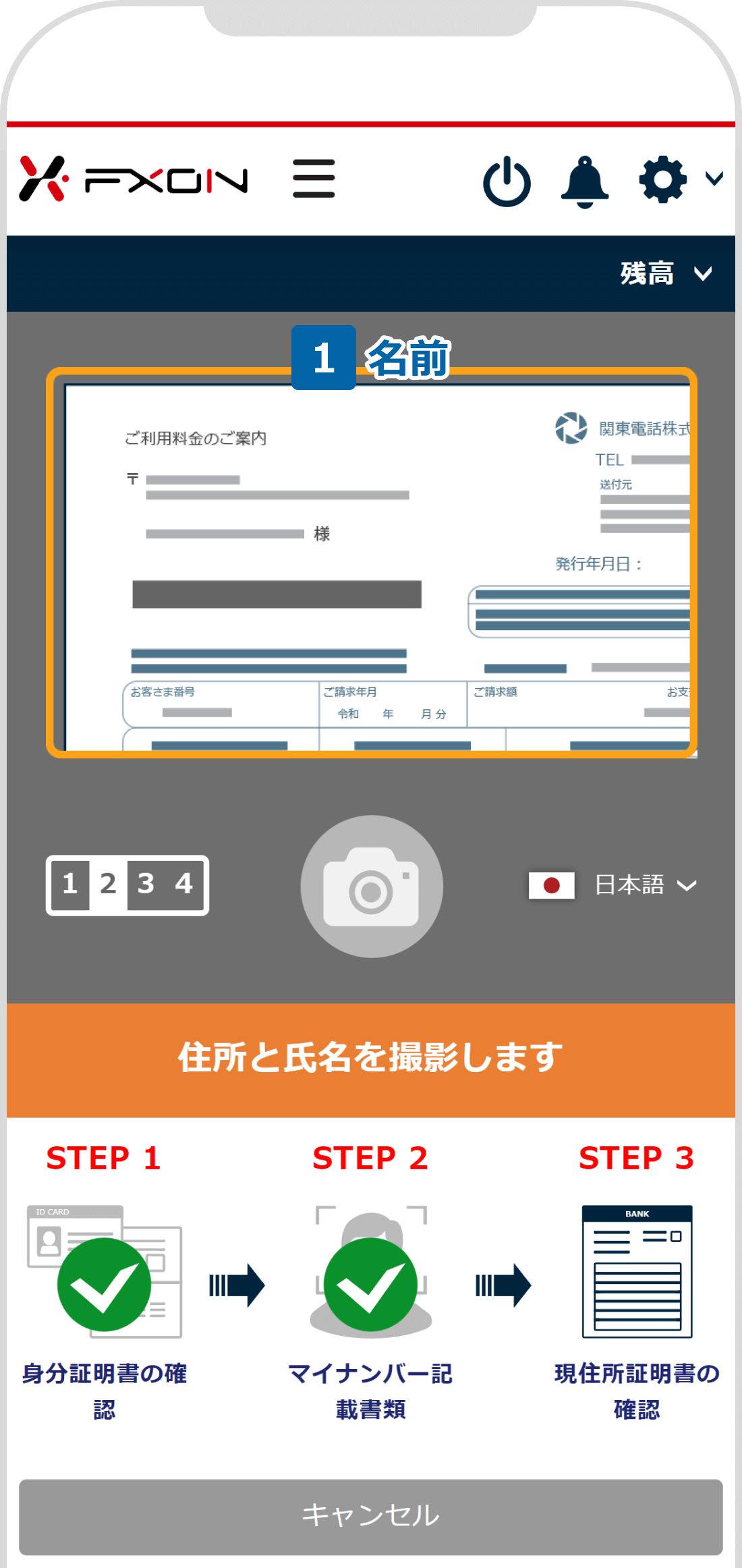 住所と氏名