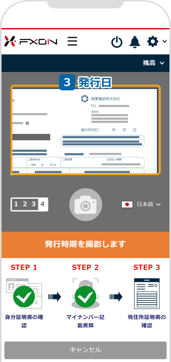 発行日