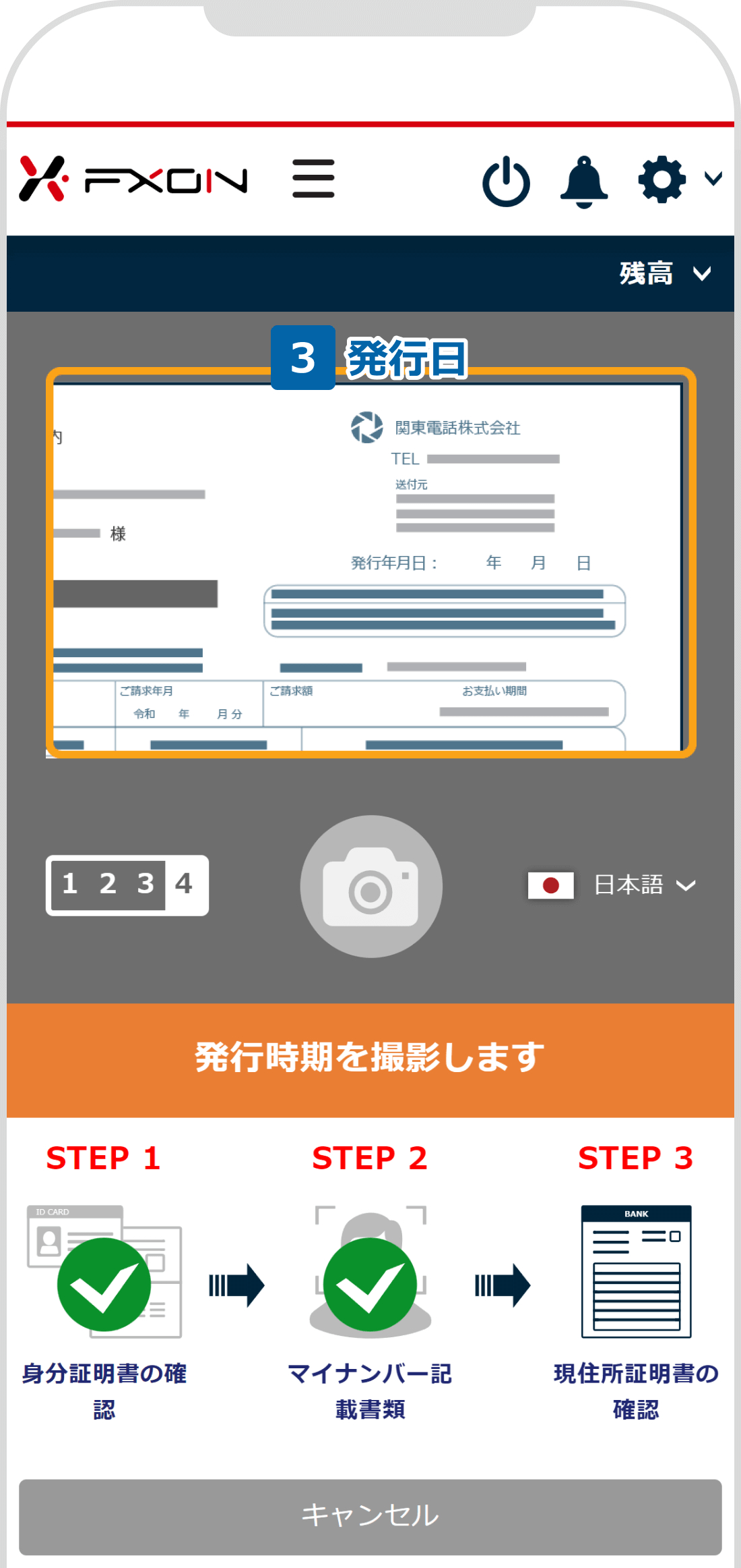 発行日