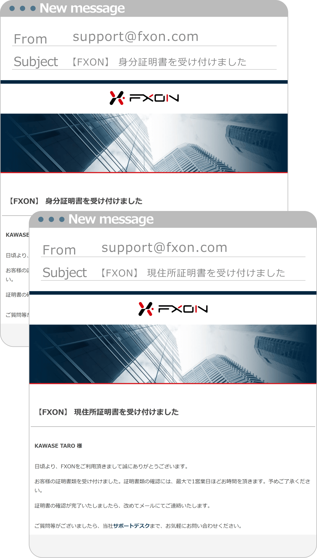 受付メール