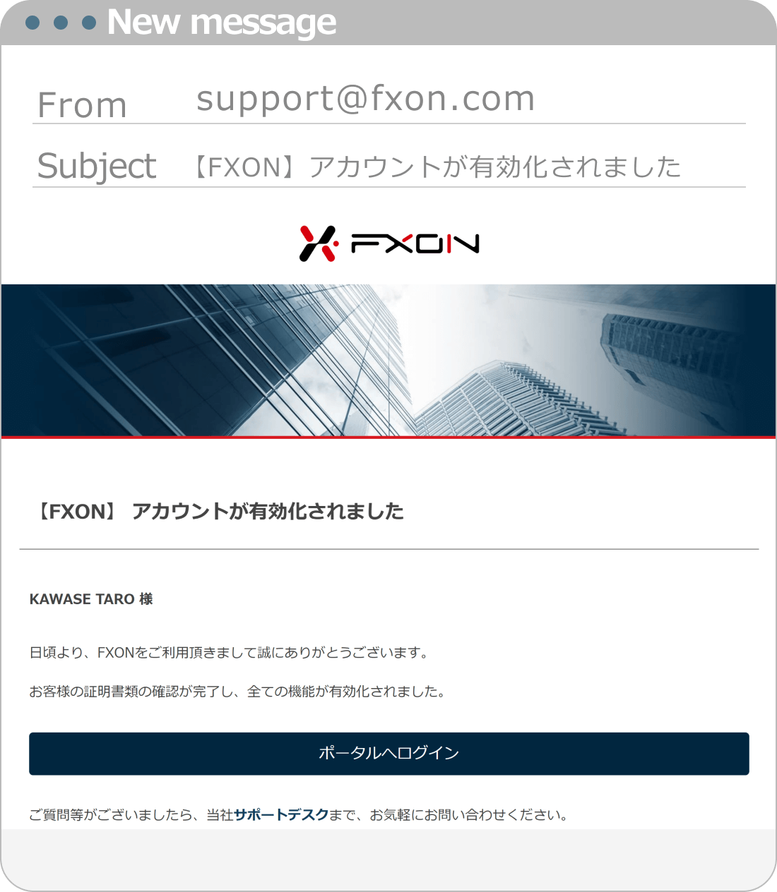 完了メール