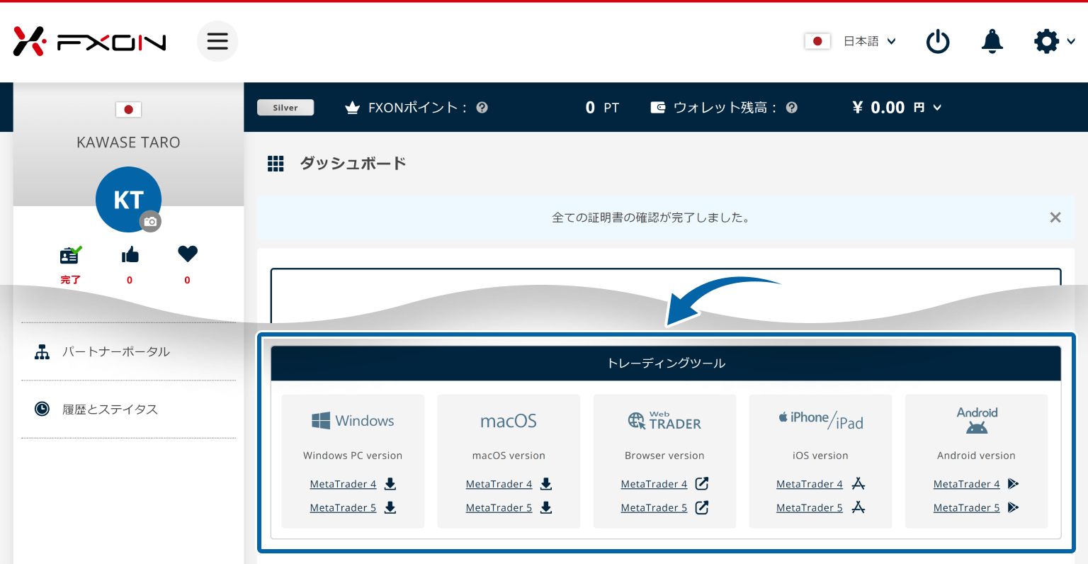 メニューバー画面