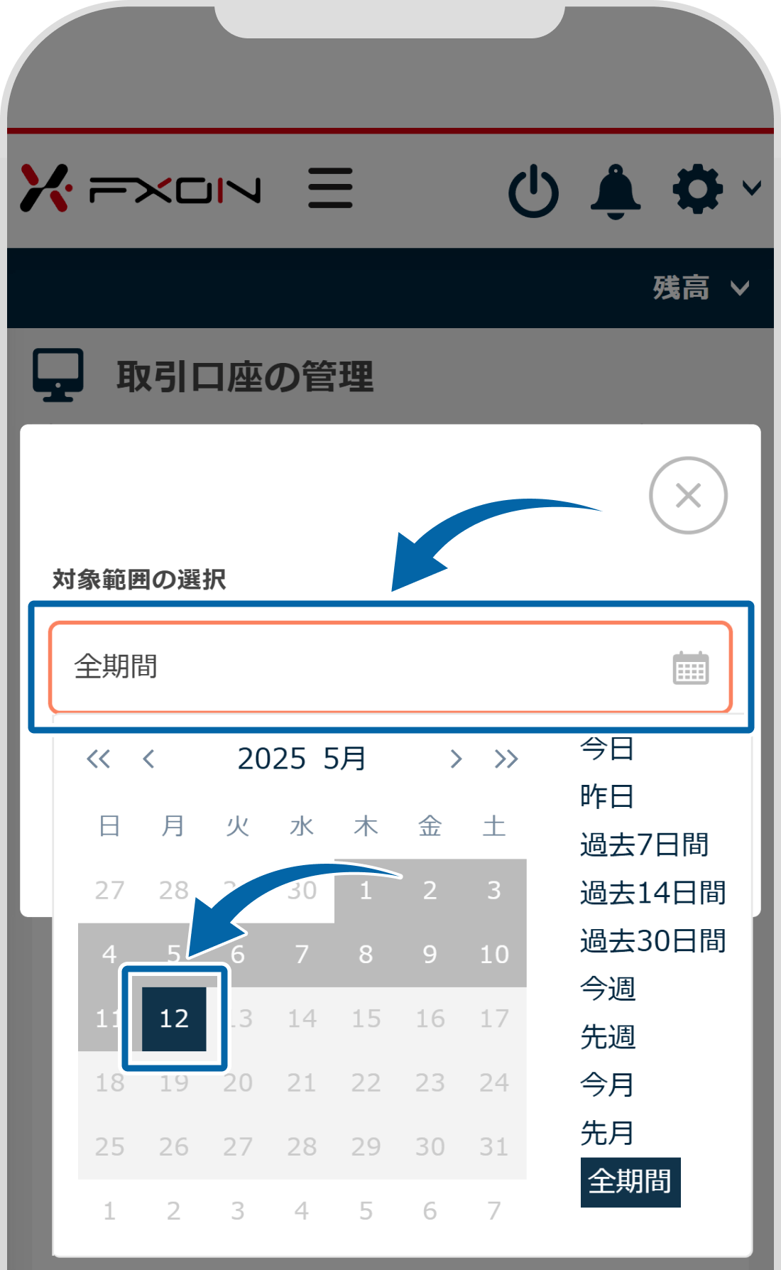 表示期間の指定