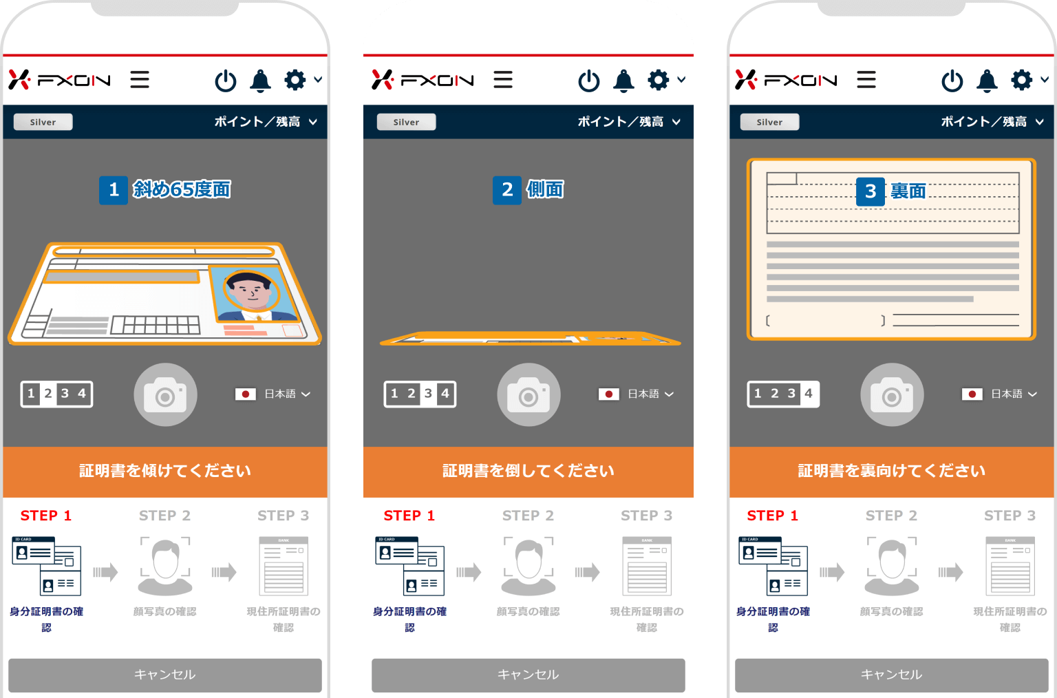 撮影初期画面（65度面）（側面）（裏面）