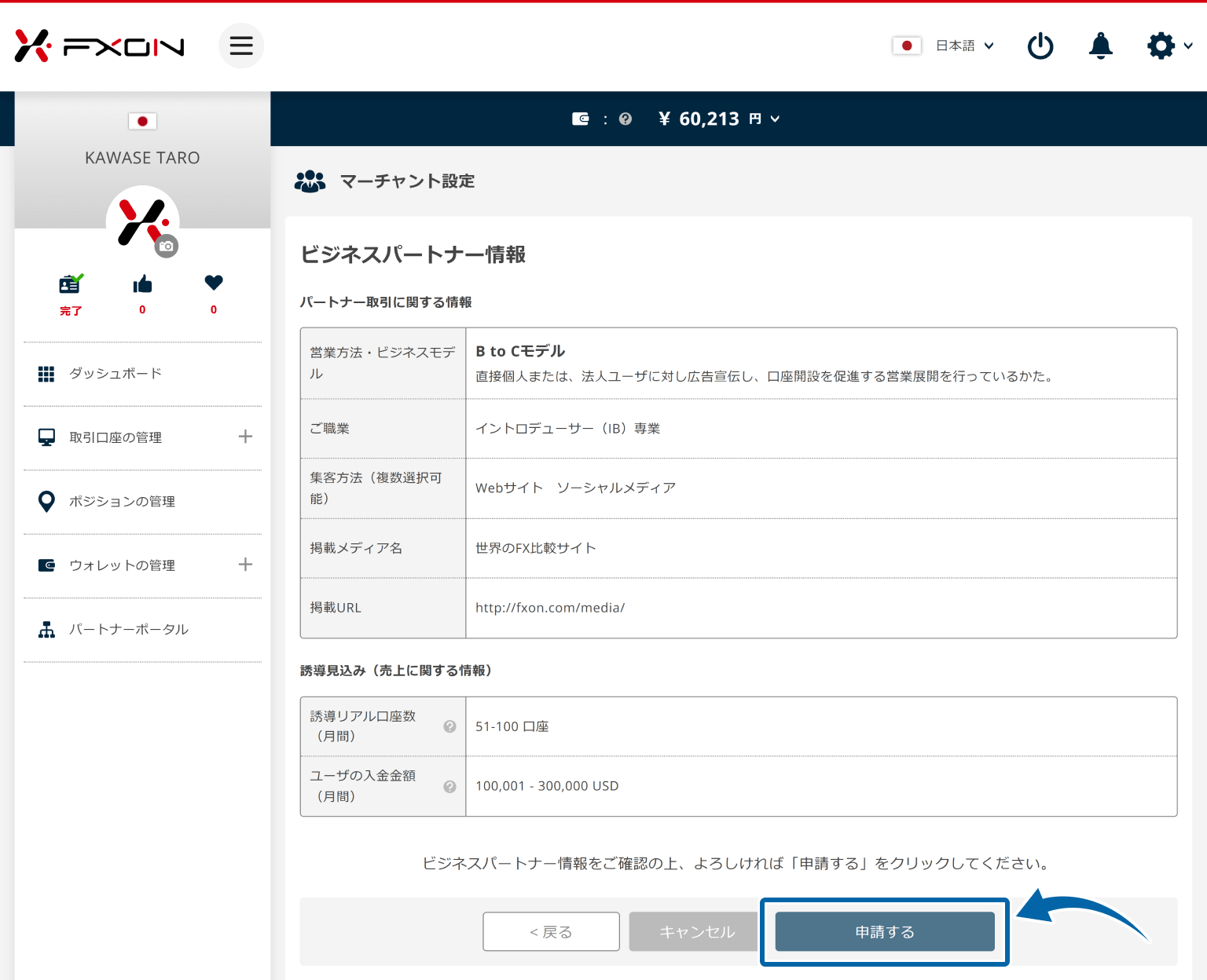 入出金取引履歴