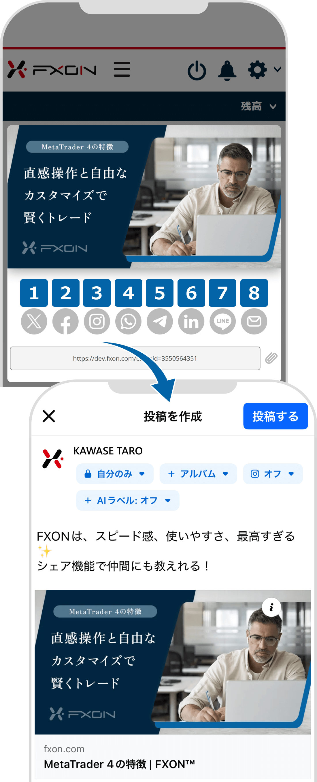 シェア先を指定する