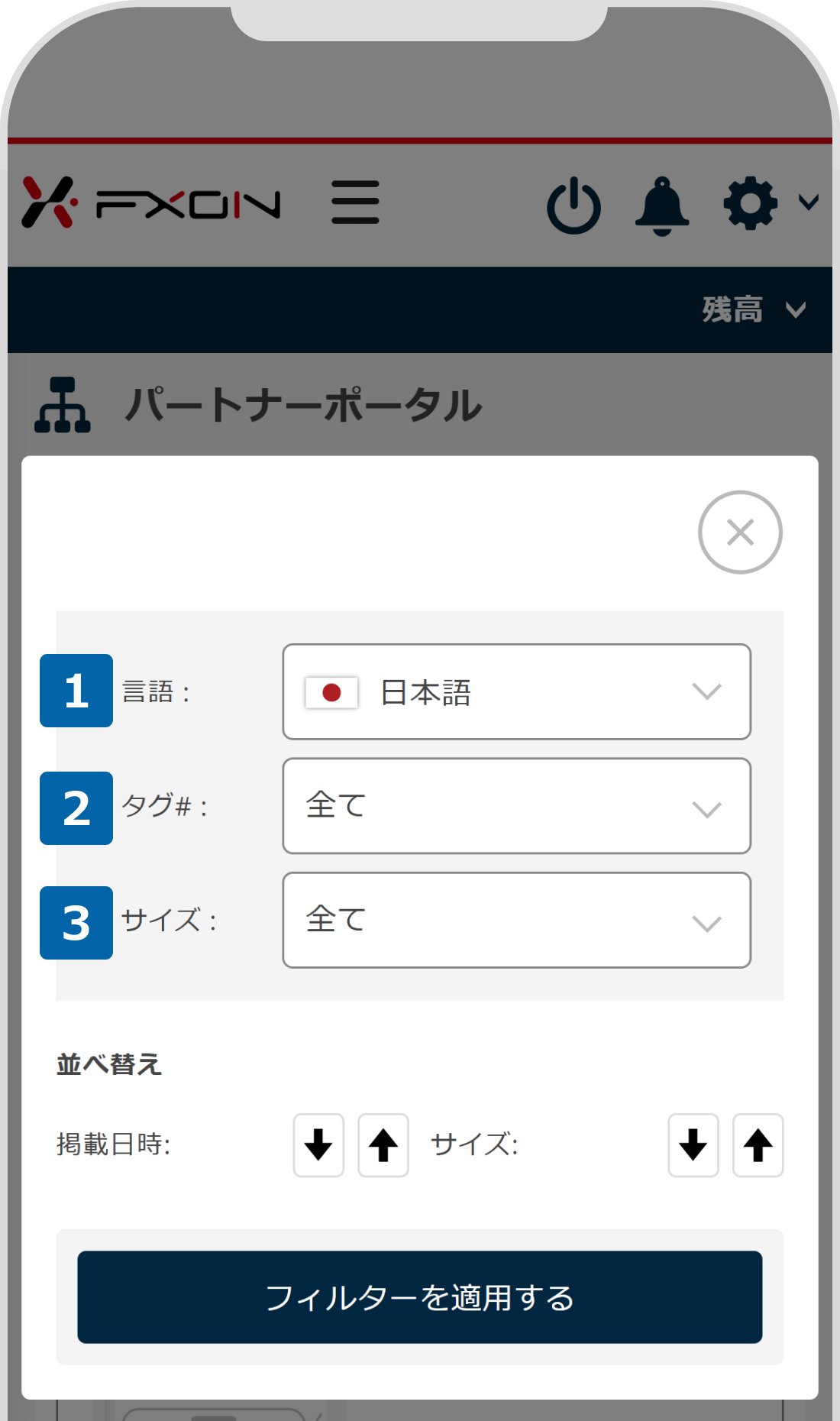 素材を絞り込み検索