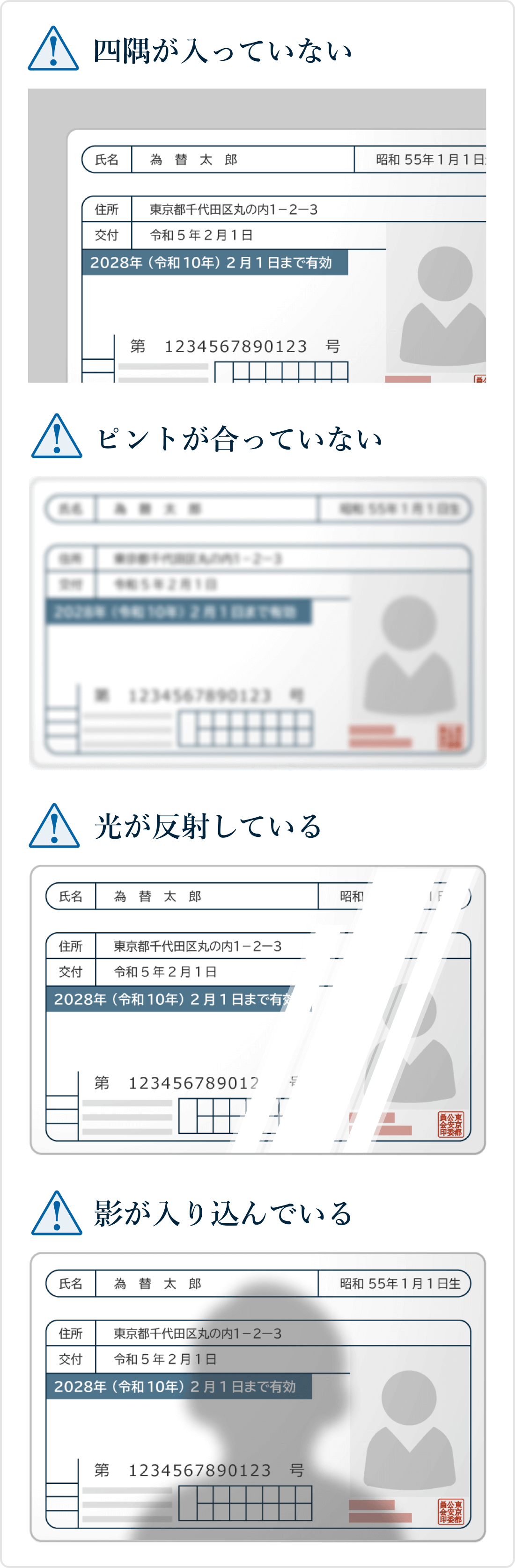 証明書類提出時の一般的な不備ケース