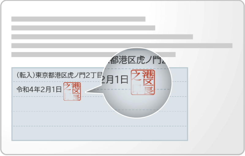 住民基本台帳カードの公印に損傷があるケース