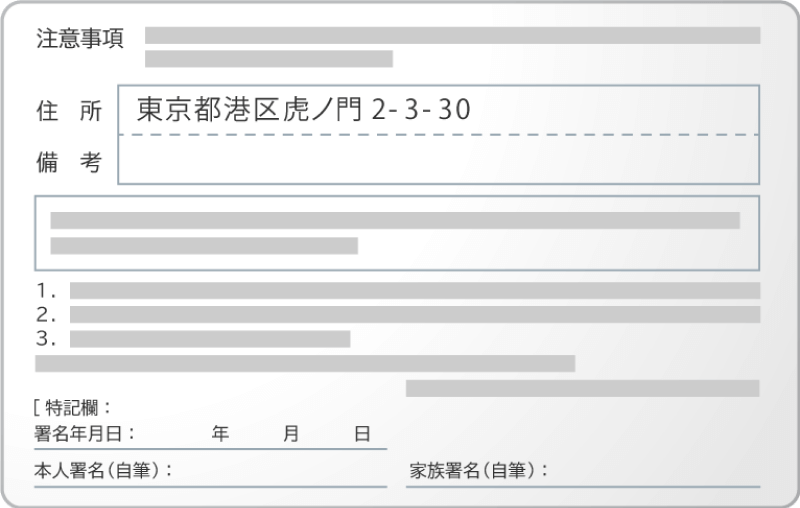 健康保険証の裏面をアップロードしているケース