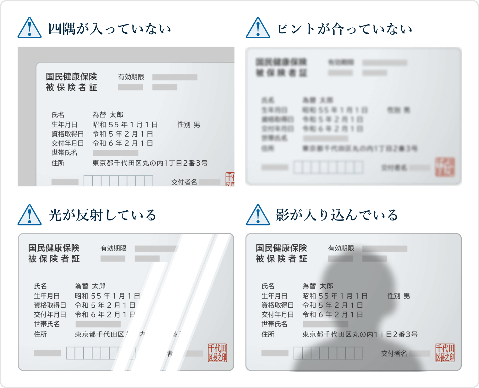 証明書類提出時の一般的な不備ケース