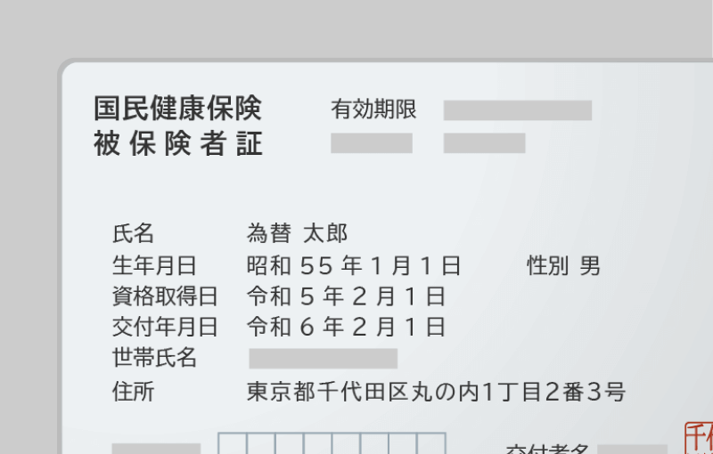 四隅が入っていない