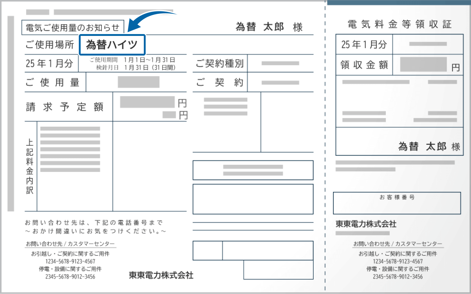 マンション名の確認しかできない例