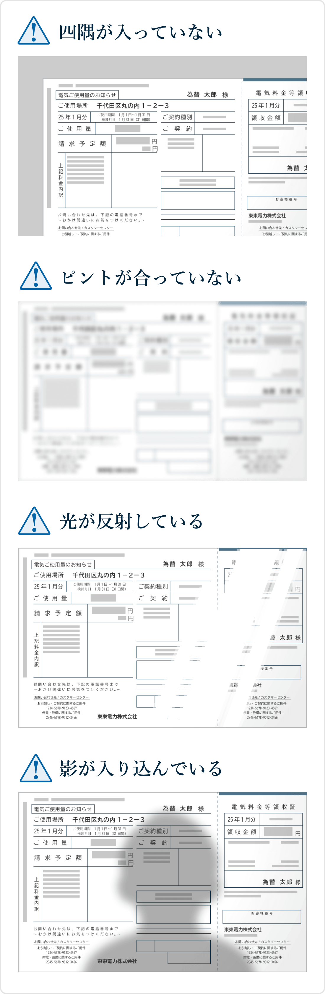 証明書類提出時の一般的な不備ケース