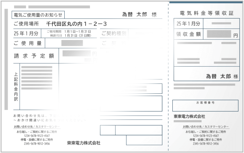 光が反射している