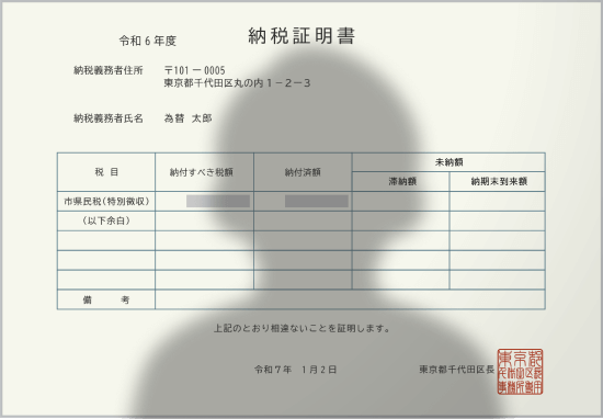 影が入り込んでいる