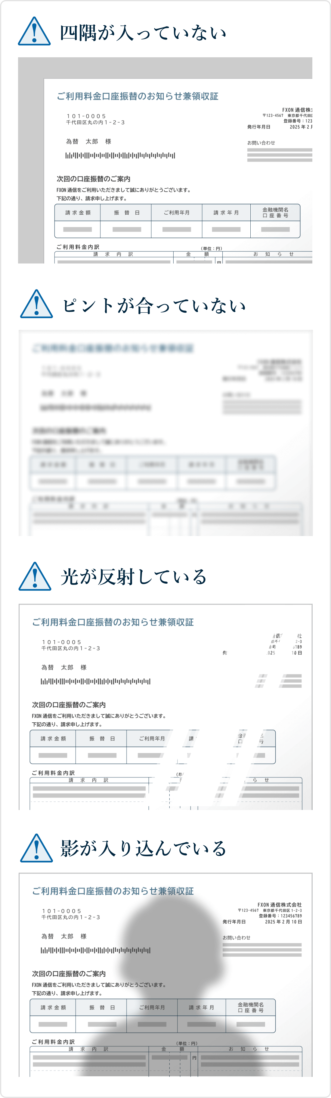 証明書類提出時の一般的な不備ケース（書類型）