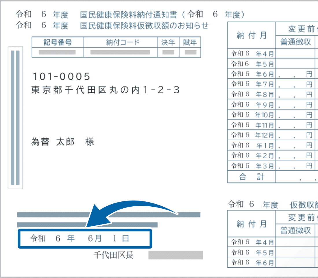 保険金明細書の発行期限が切れているケース