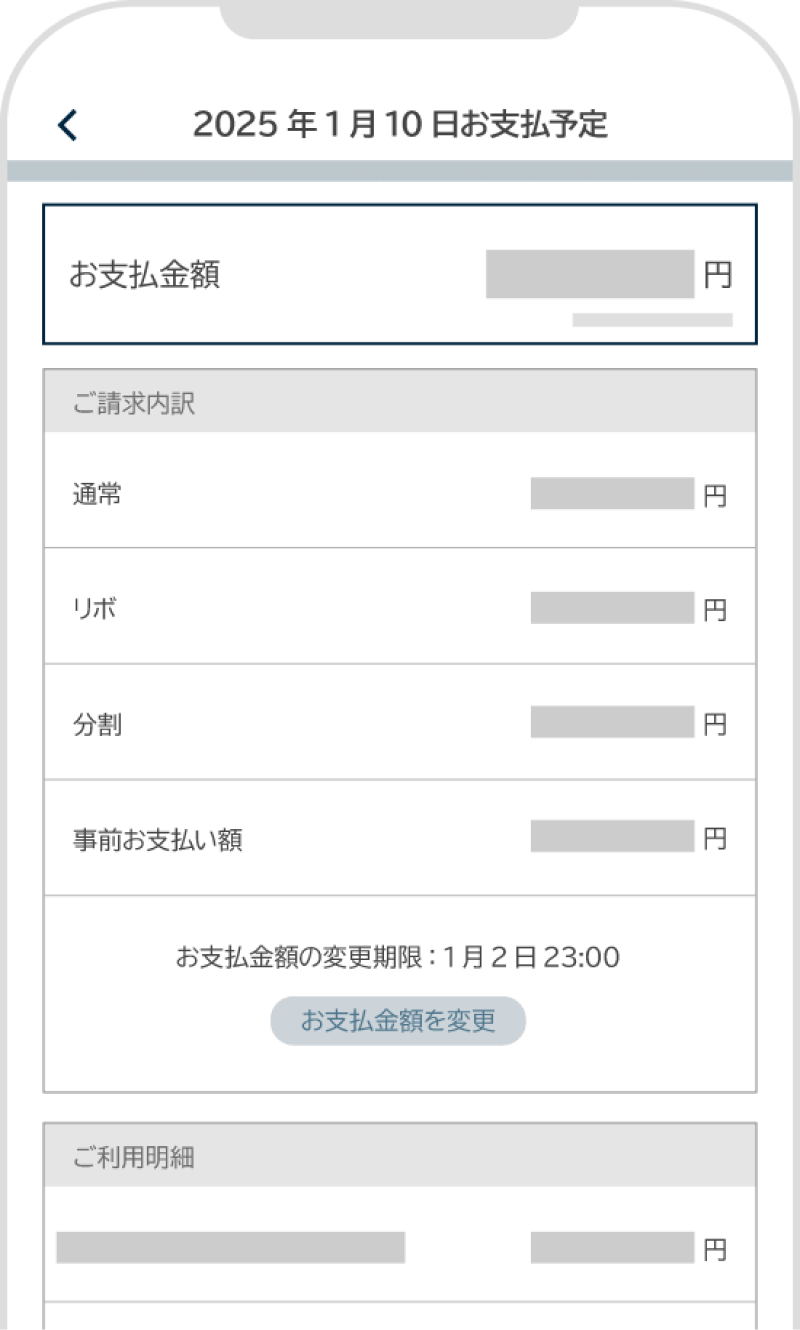 カードの利用履歴がスクリーンショットされている例