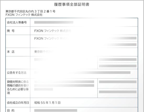 光が反射している