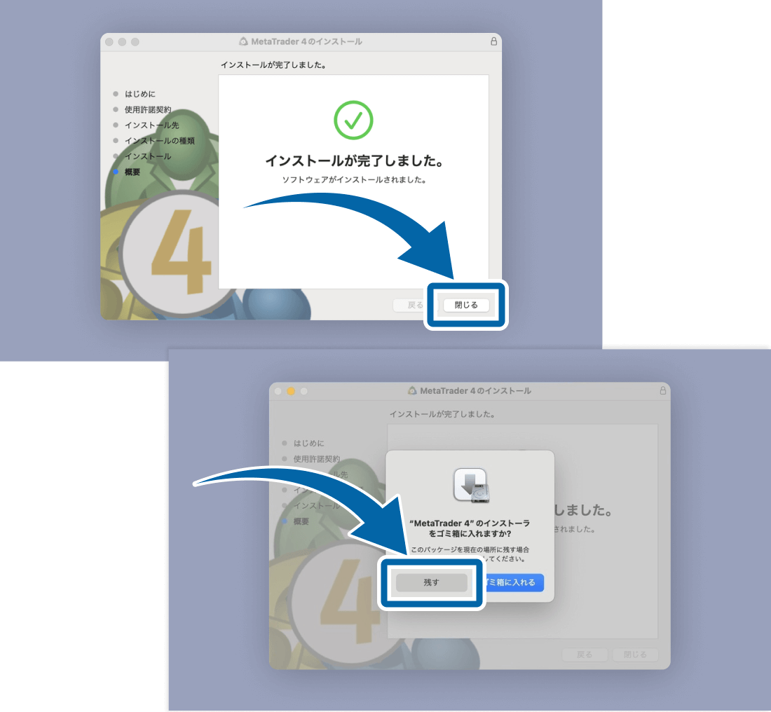 MetaTrader4のインストール完了