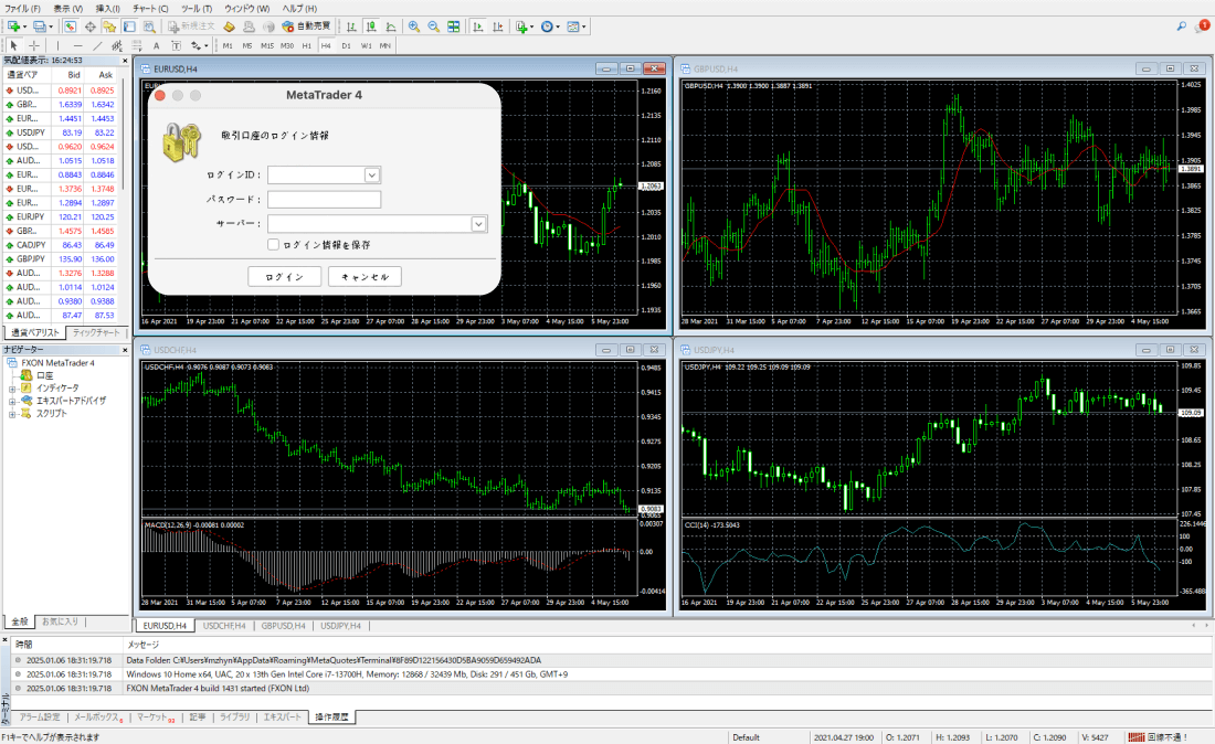 MetaTrader4の起動