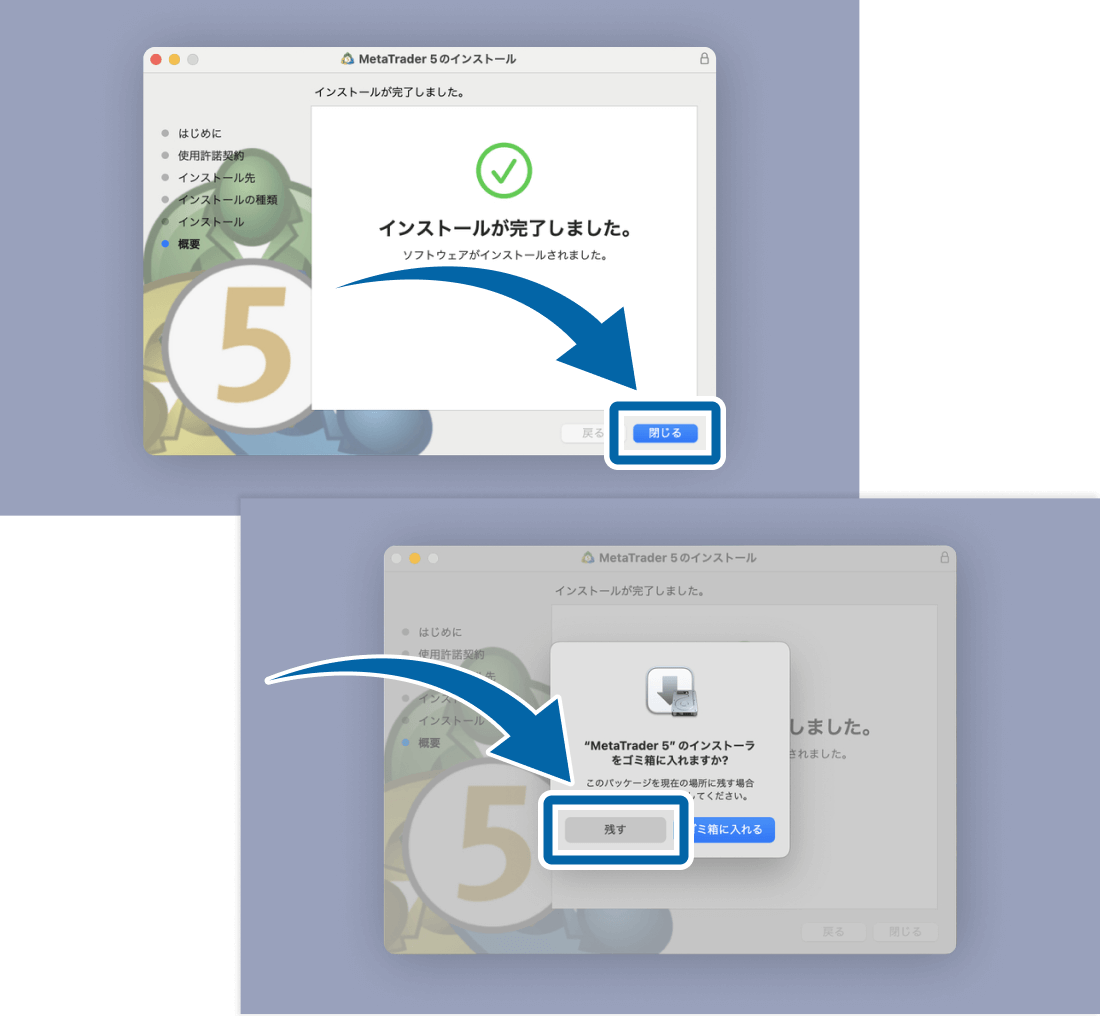 MetaTrader5のインストール完了