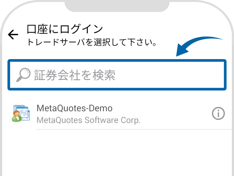 証券会社を検索