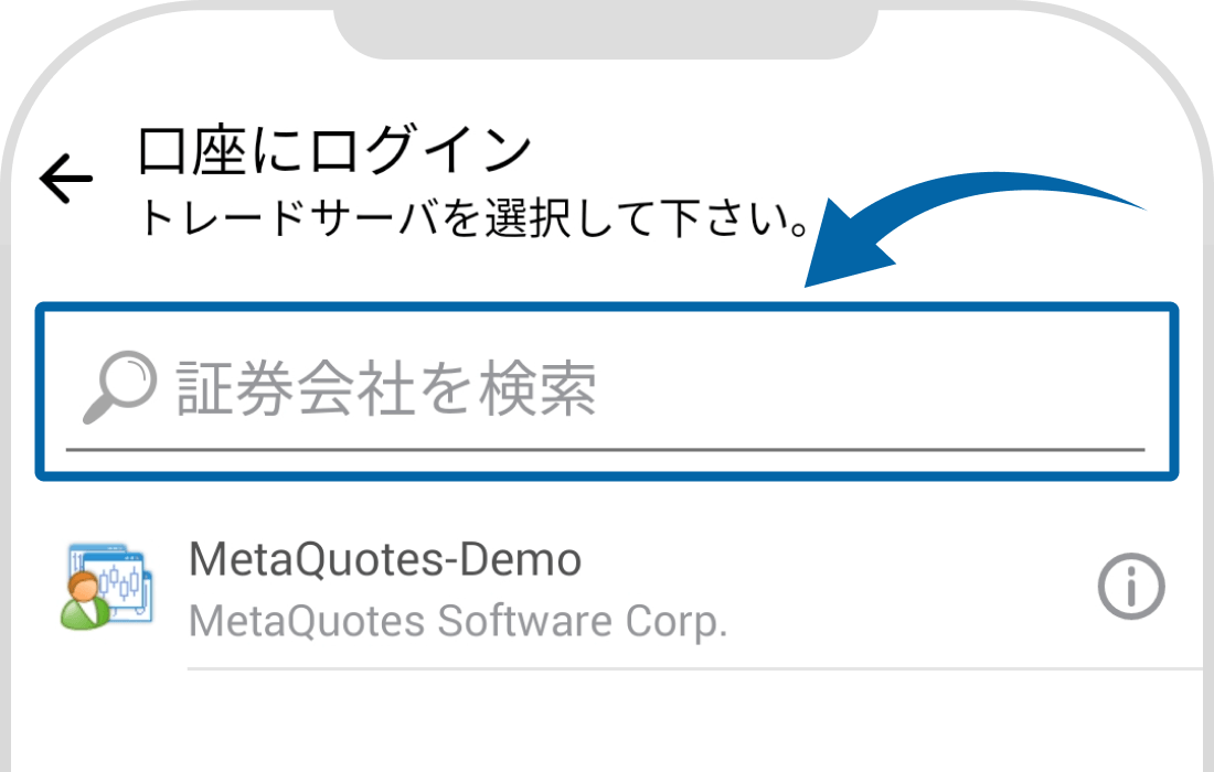 証券会社を検索