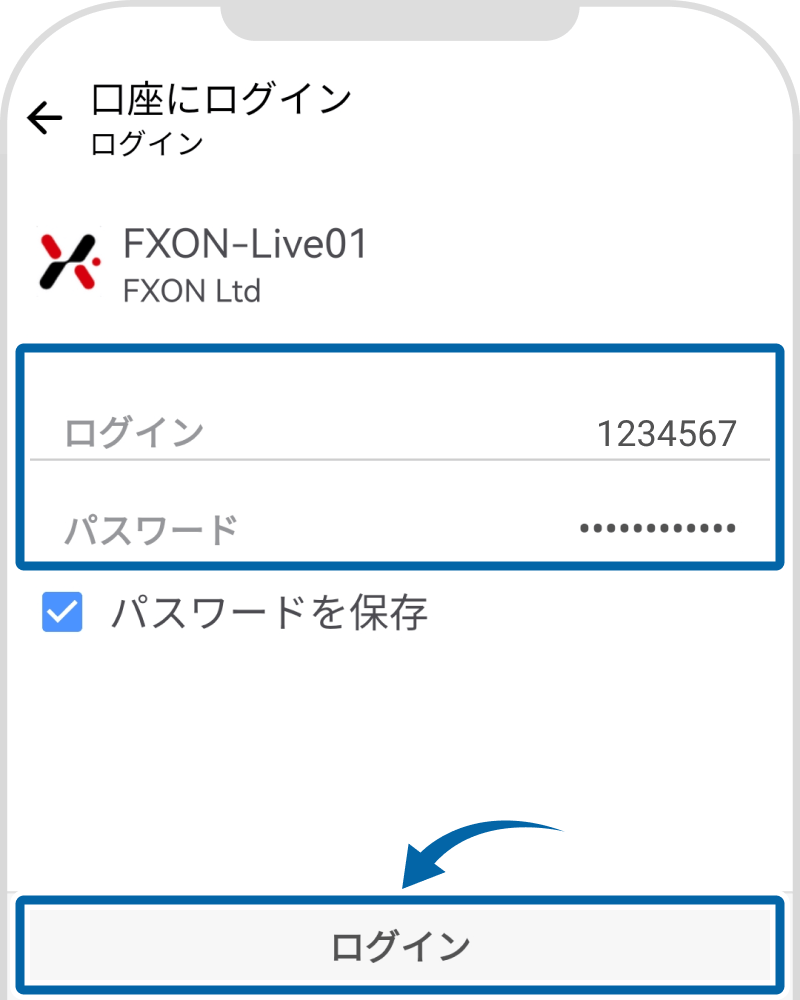 ログインIDとパスワードの入力