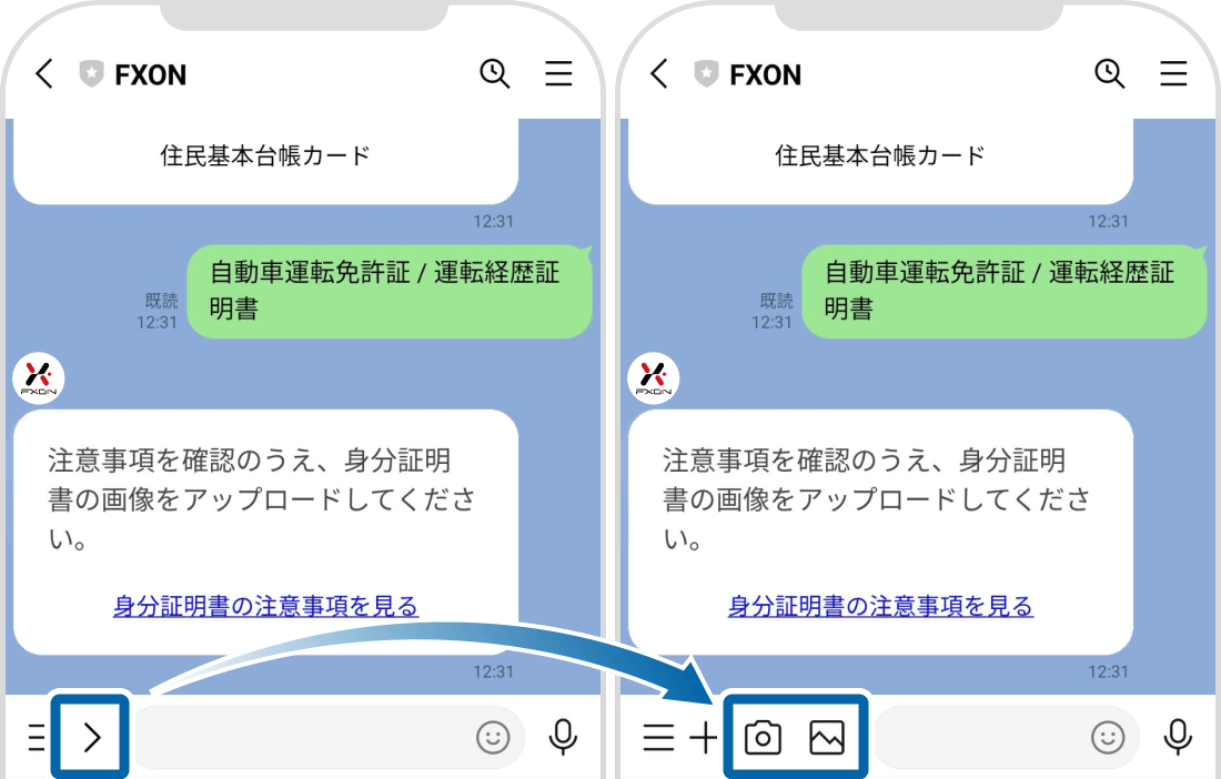 LINEによる提出