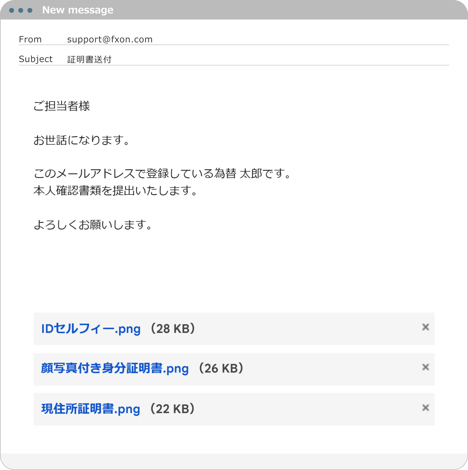 サポートチャットでの提出