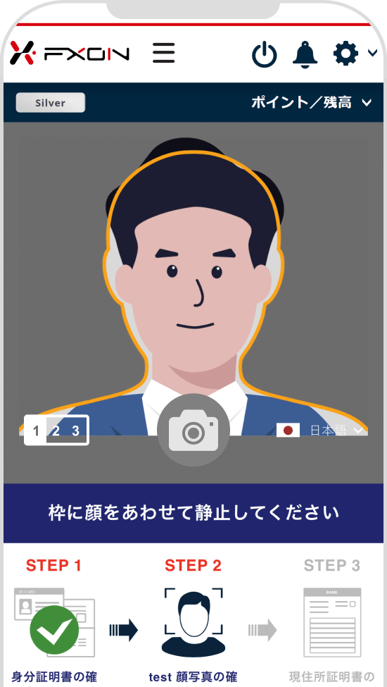 顔認証
