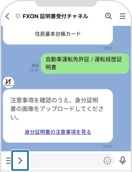 メニューを開く