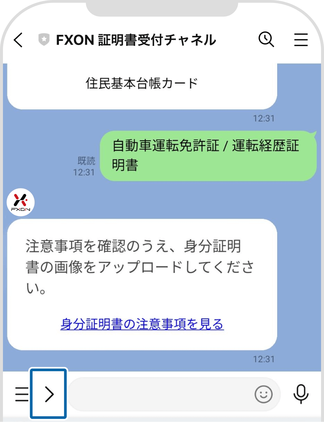 メニューを開く