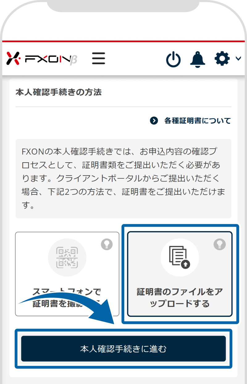 Webアプローチ方式の選択