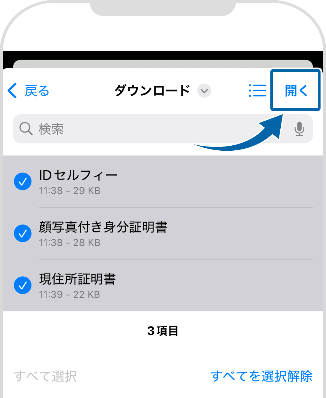 選択したファイルを開いてアップロード