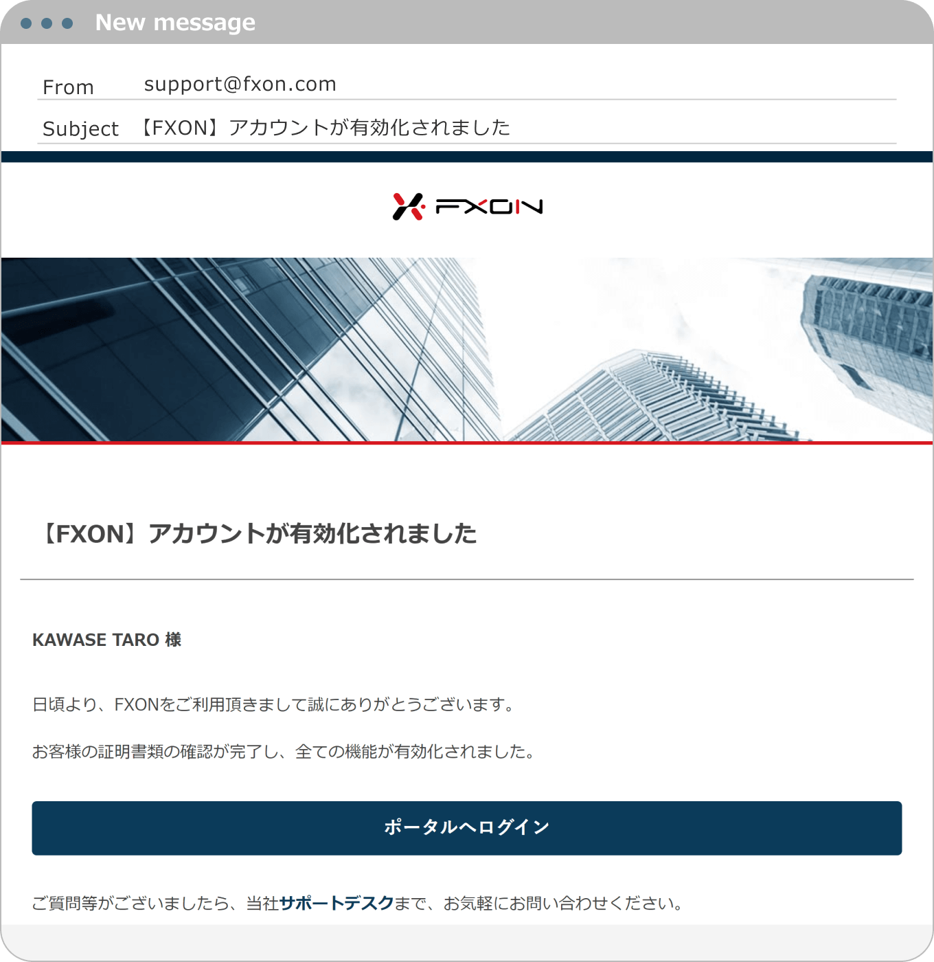 アカウント有効化メール